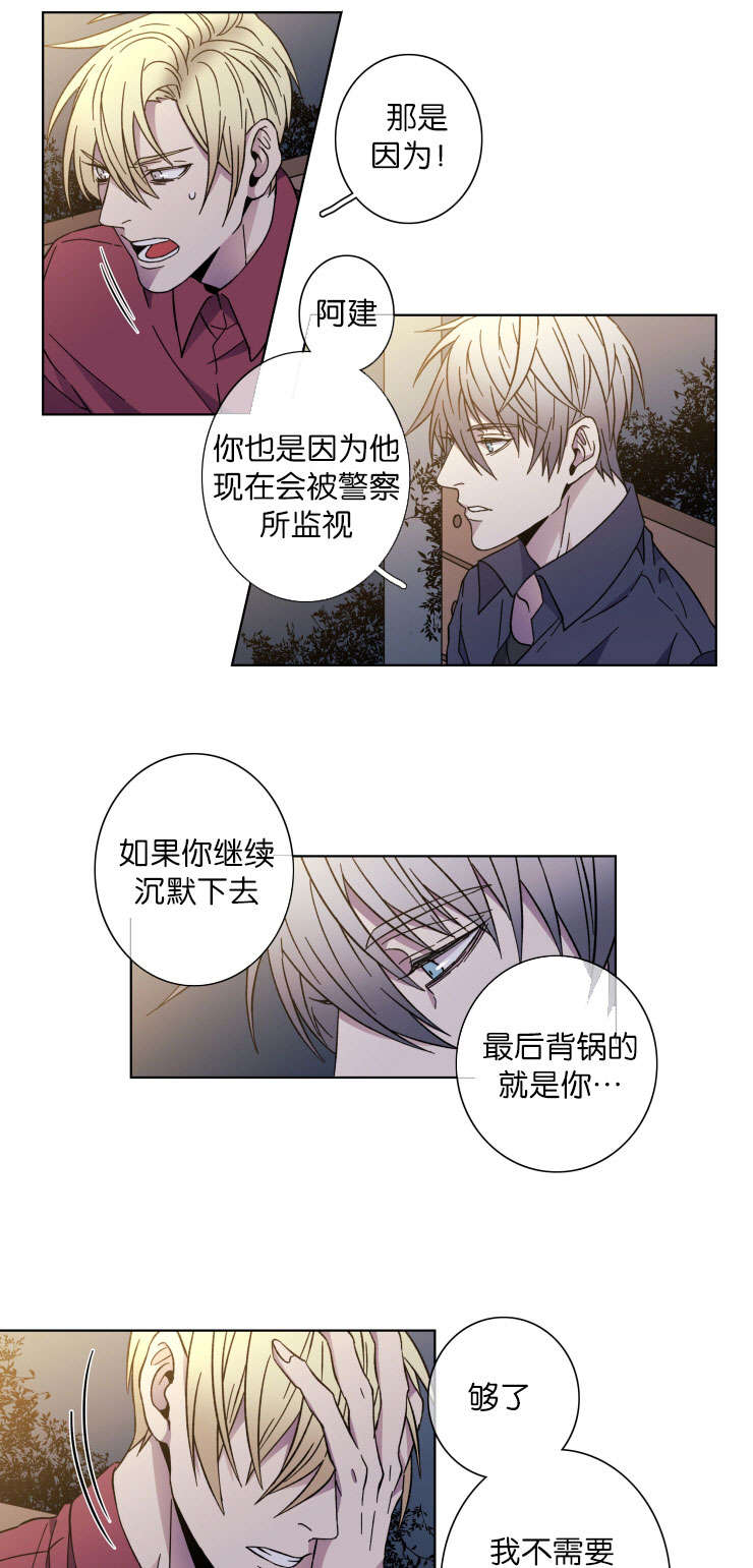 发光灯笼的灯芯是什么漫画,第39话1图