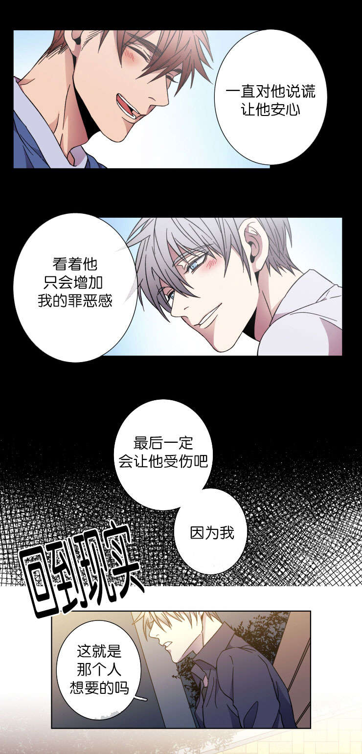 发光灯笼的灯芯是什么漫画,第39话5图