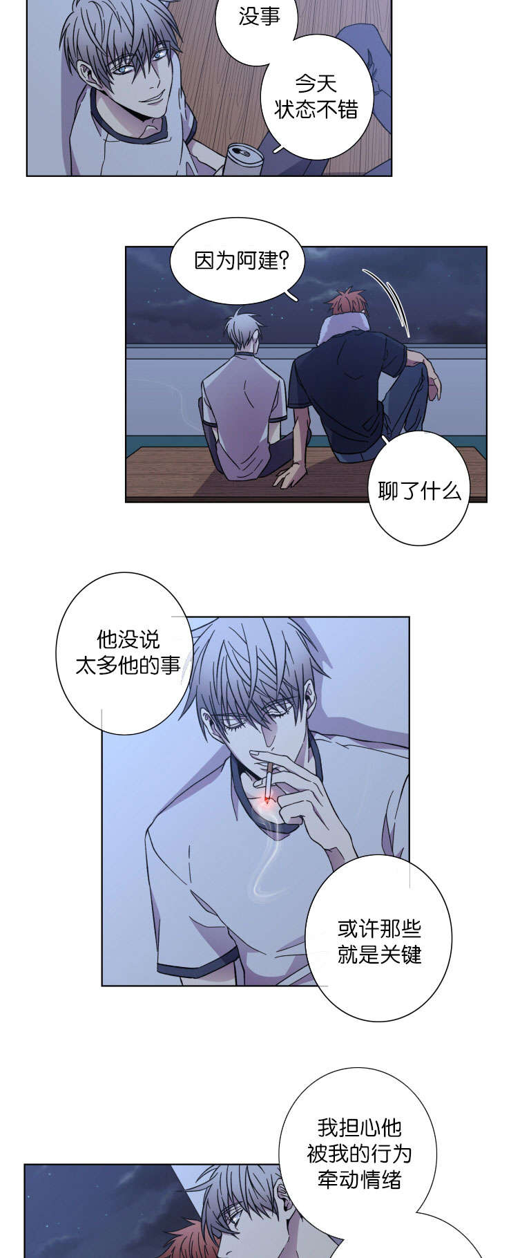 灯笼钓鱼灯漫画,第41话2图