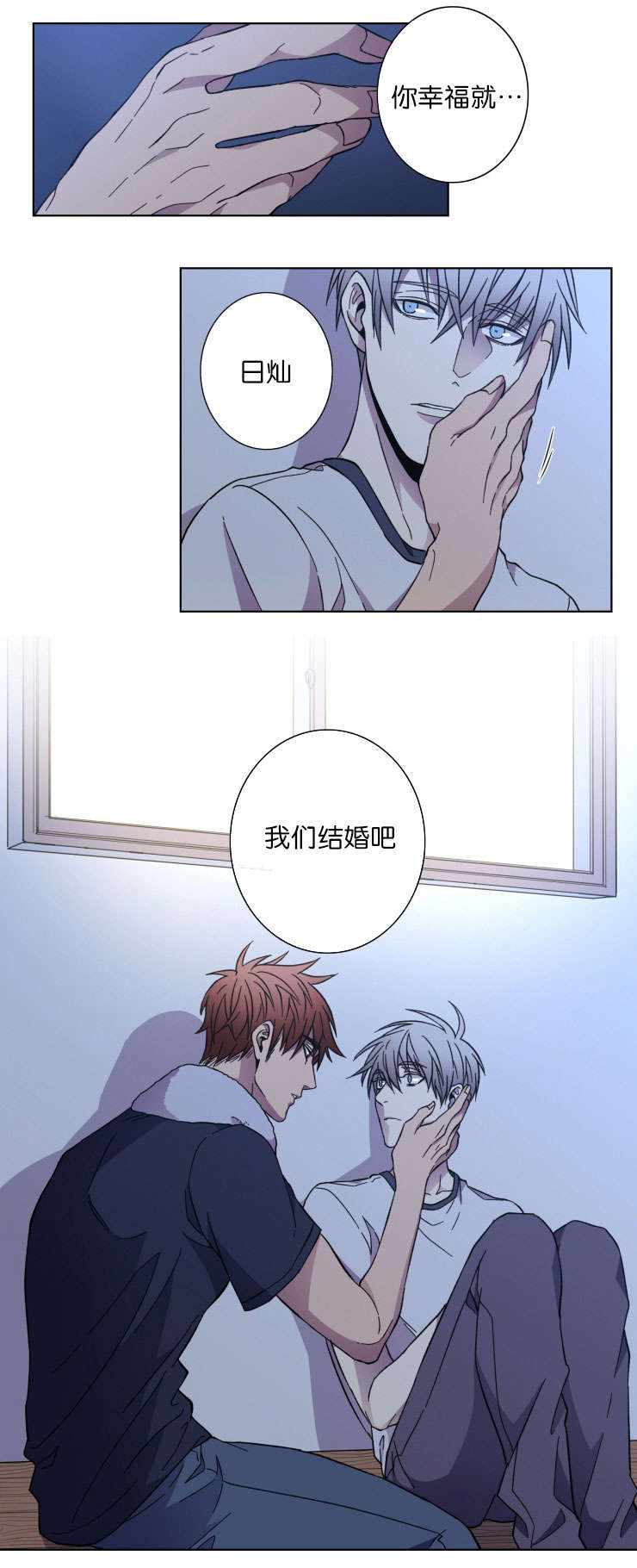 灯笼钓鱼灯漫画,第41话5图