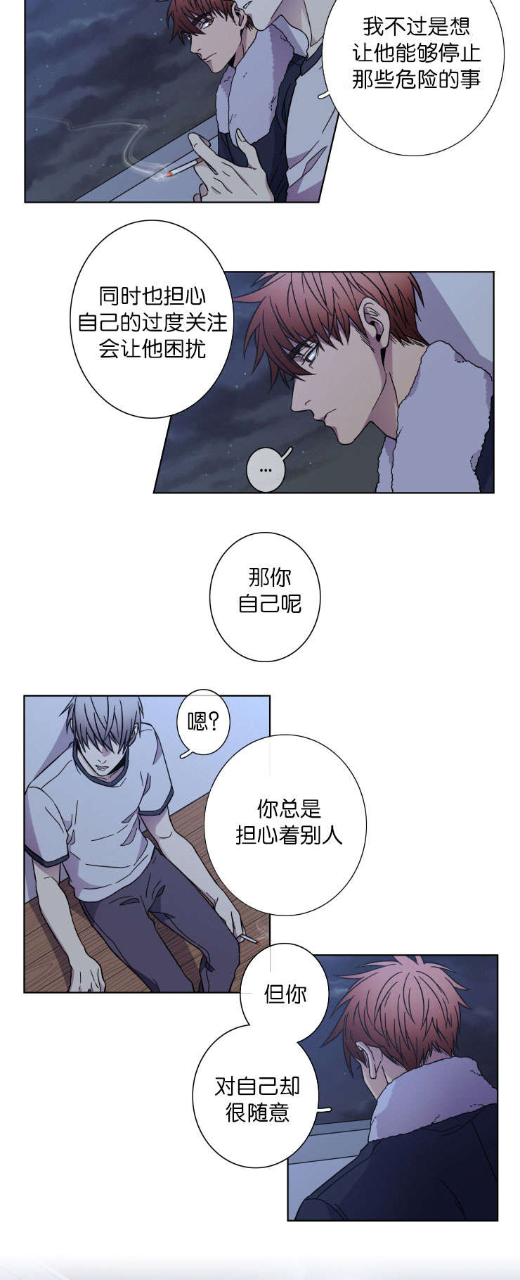 灯笼钓鱼灯漫画,第41话3图