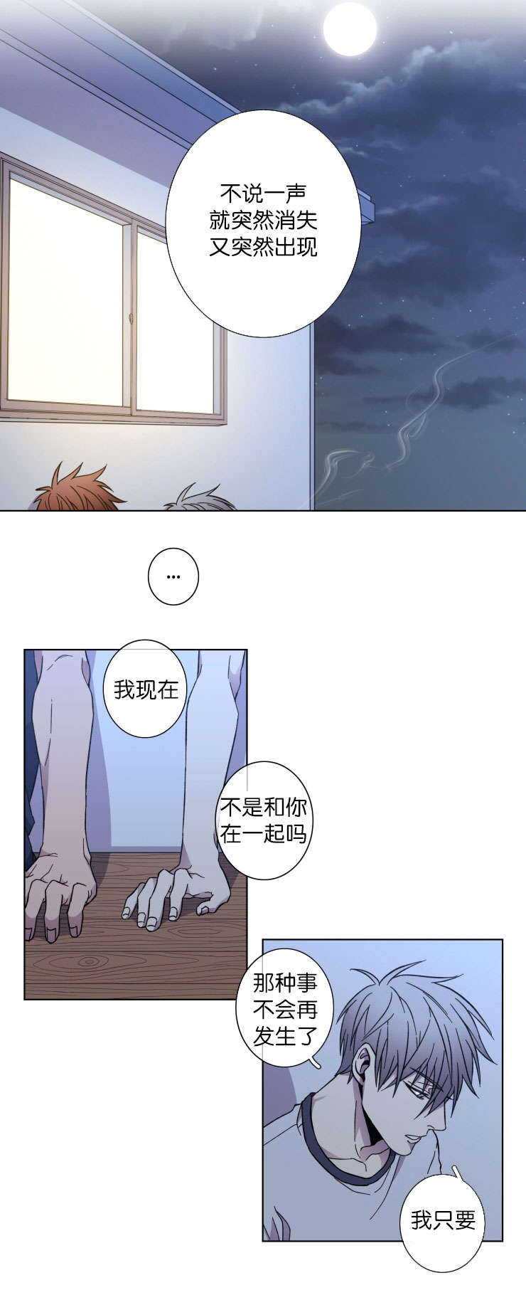 灯笼钓鱼灯漫画,第41话4图