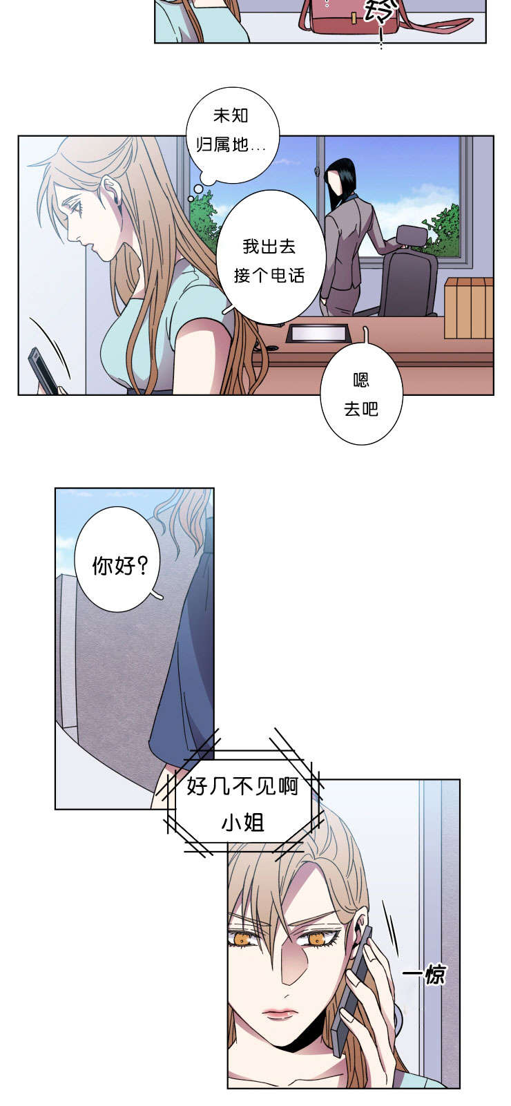 黄颜色灯笼漫画,第45话2图