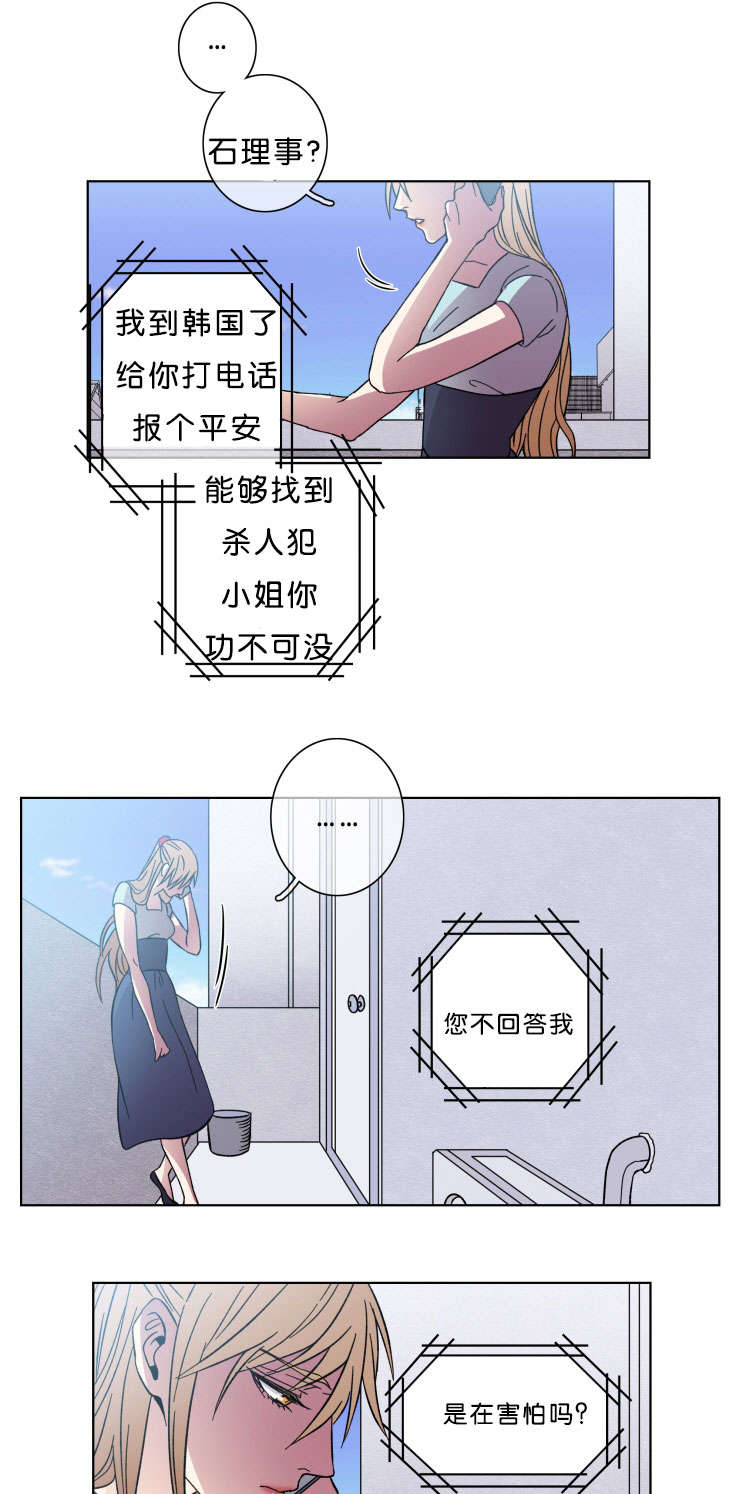 黄颜色灯笼漫画,第45话3图