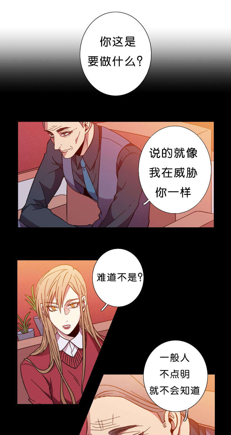 黄颜色灯笼漫画,第45话5图