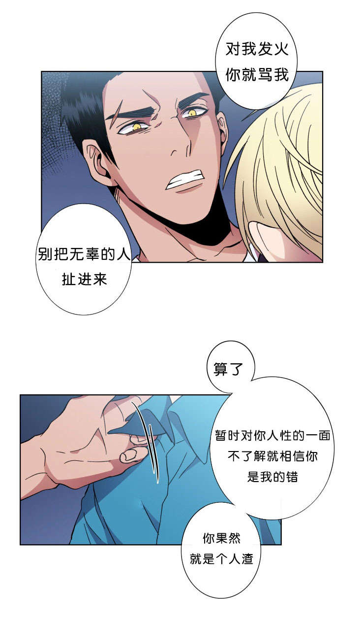 灯笼钓鱼灯漫画,第44话1图