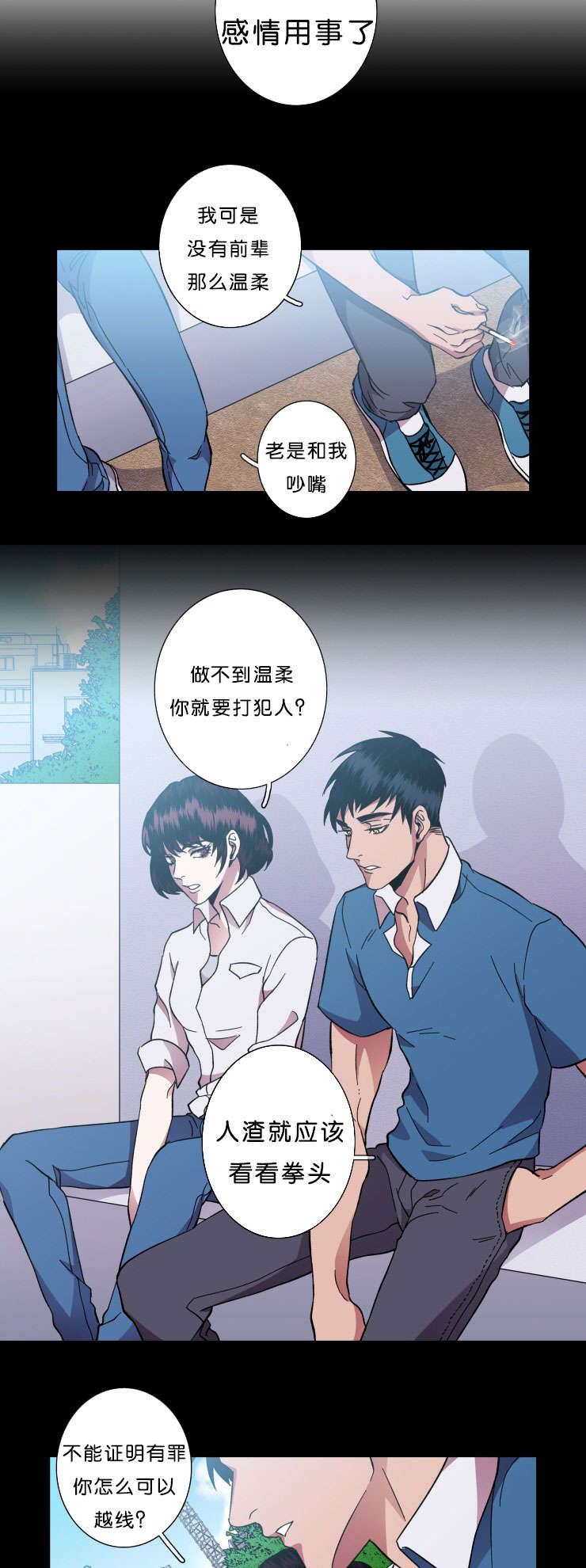 灯笼钓鱼灯漫画,第44话4图