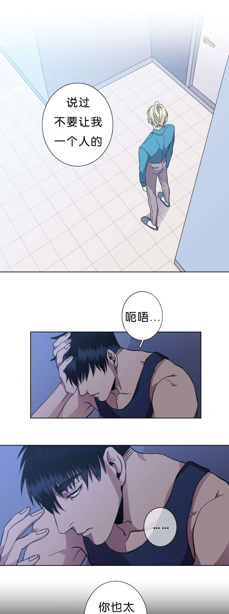灯笼钓鱼灯漫画,第44话3图