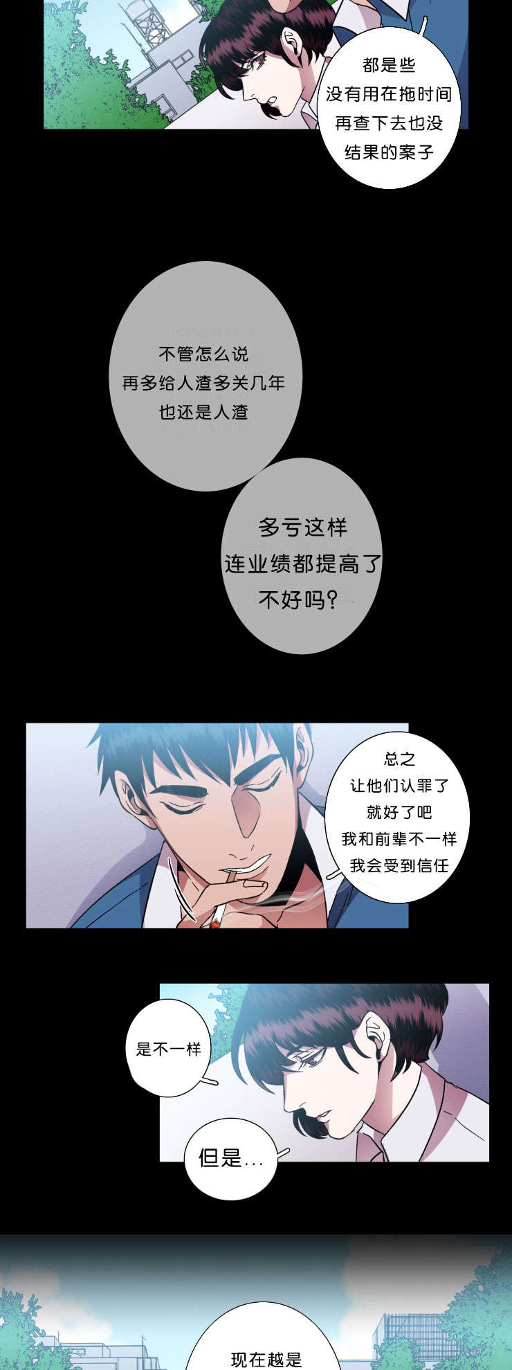 灯笼钓鱼灯漫画,第44话5图