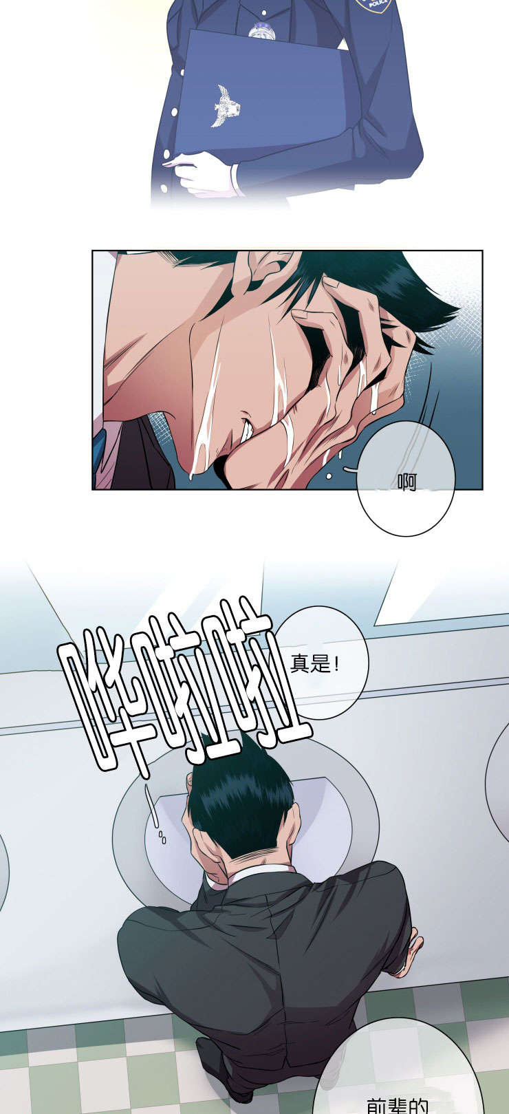 发光灯笼的灯芯是什么漫画,第17话3图