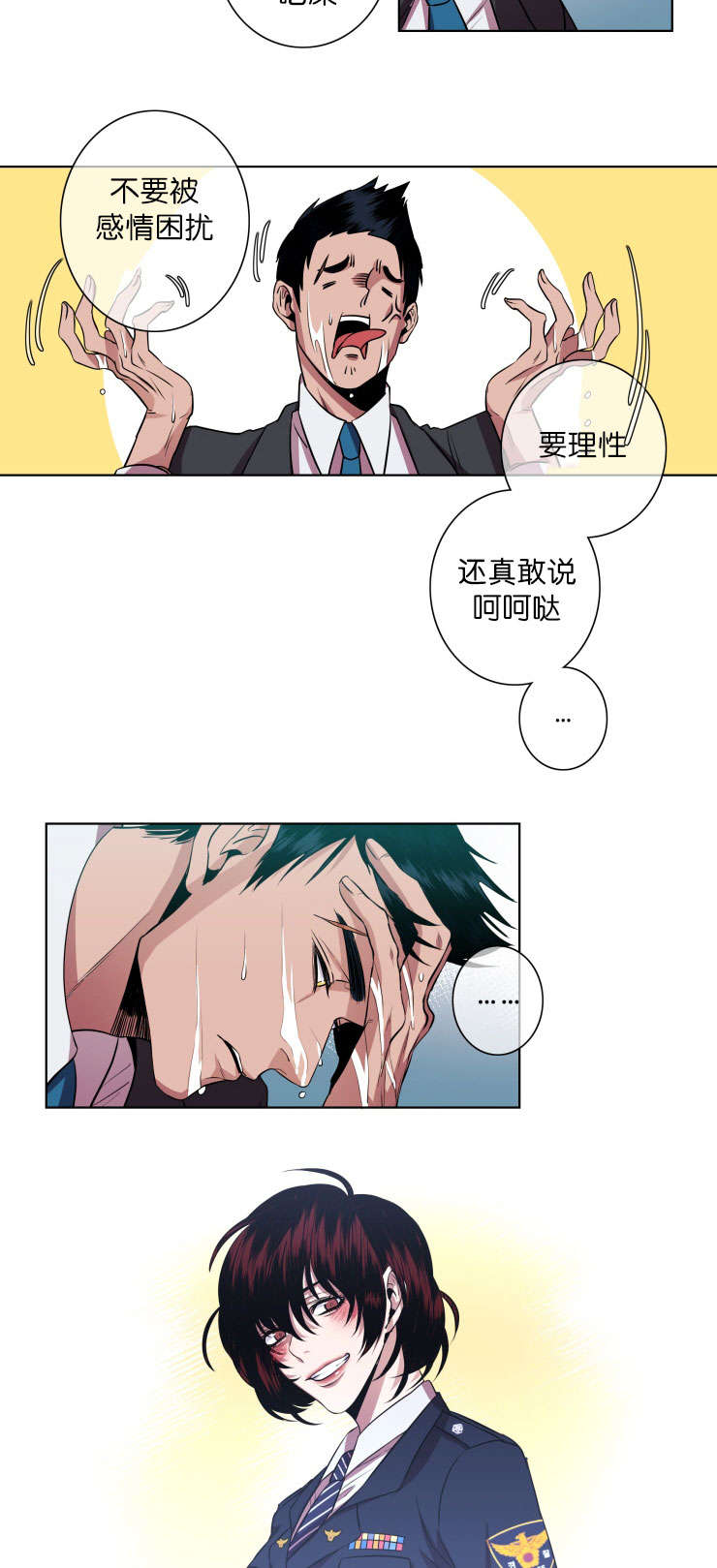 发光灯笼的灯芯是什么漫画,第17话2图