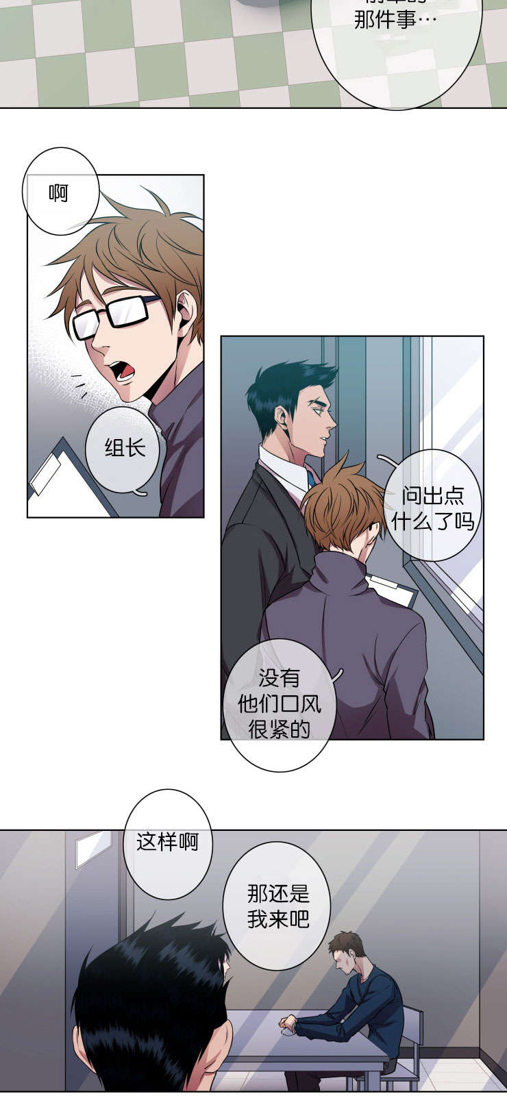 发光灯笼的灯芯是什么漫画,第17话4图