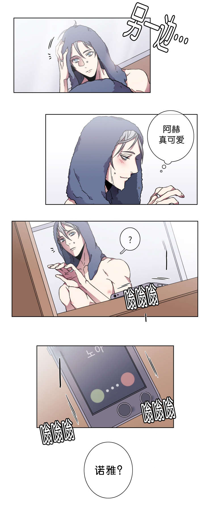 发光的小灯笼诱捕猎物漫画,第47话1图