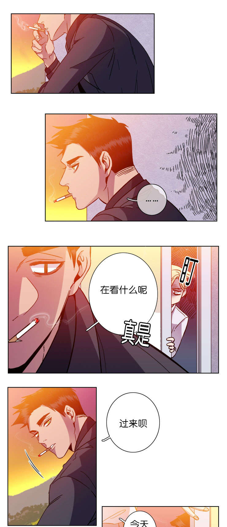 发光的小灯笼诱捕猎物漫画,第47话2图