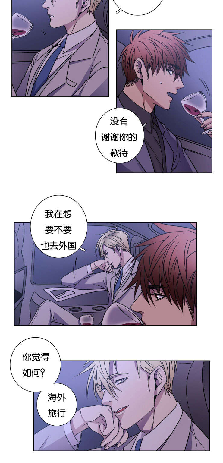 灯笼钓鱼灯漫画,第24话3图