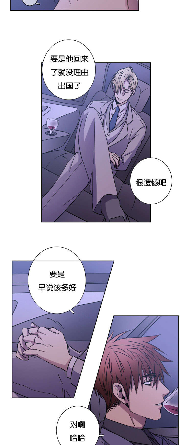 灯笼钓鱼灯漫画,第24话5图