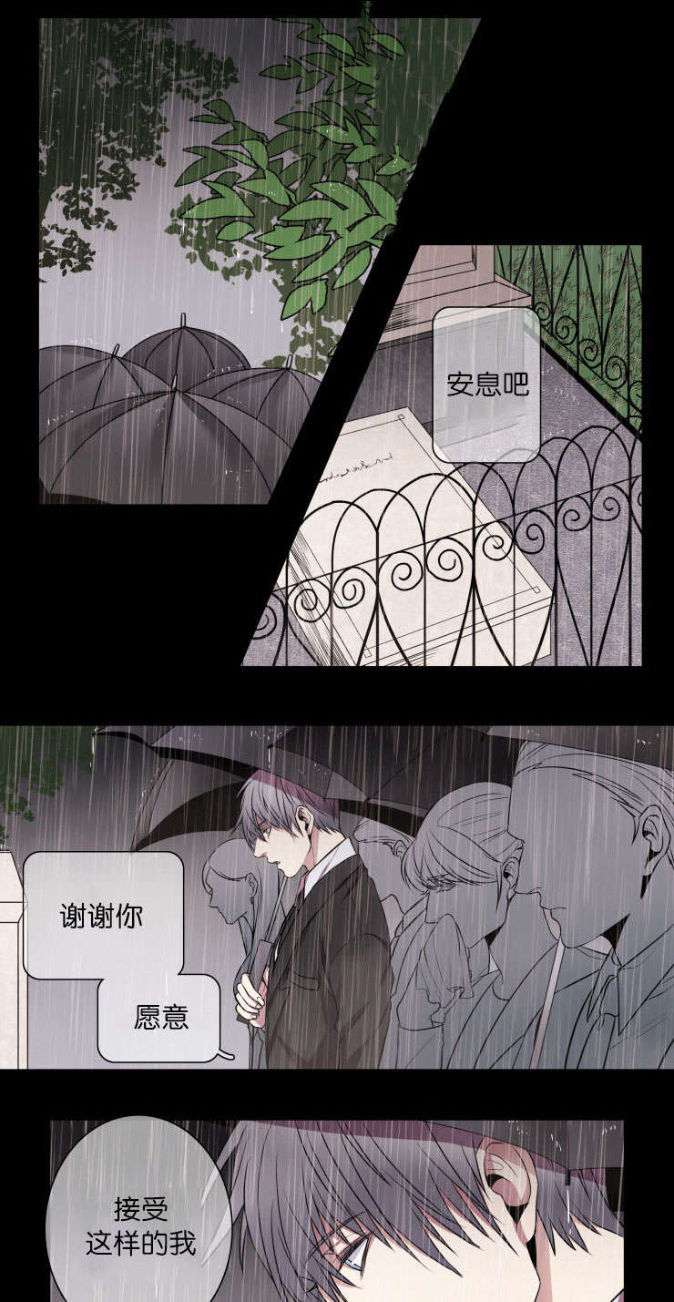透明闪光灯笼漫画,第20话1图