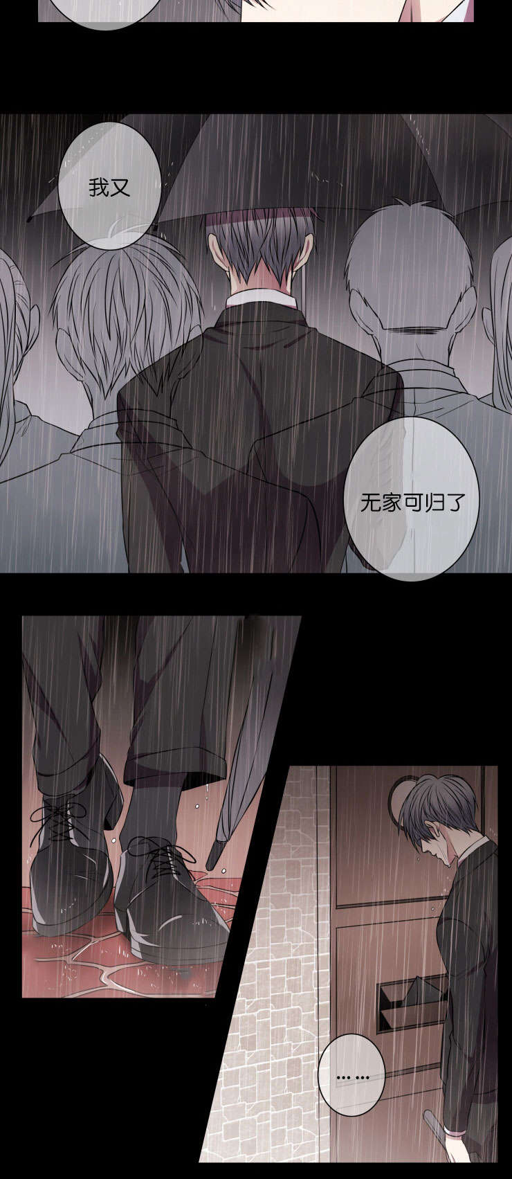 透明闪光灯笼漫画,第20话2图