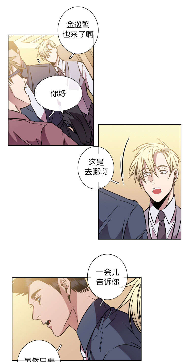 灯笼钓鱼灯漫画,第51话1图