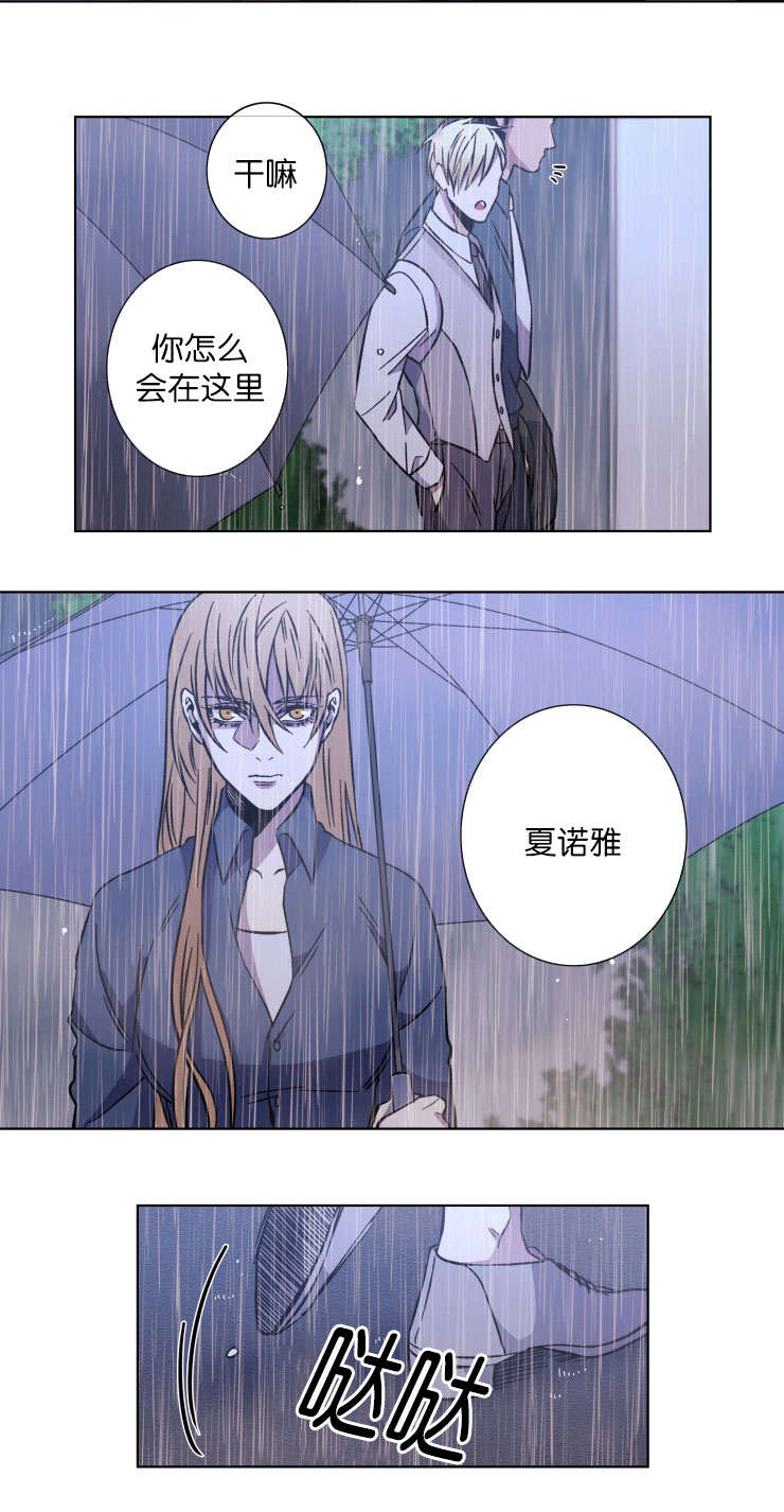 灯笼钓鱼灯漫画,第51话3图