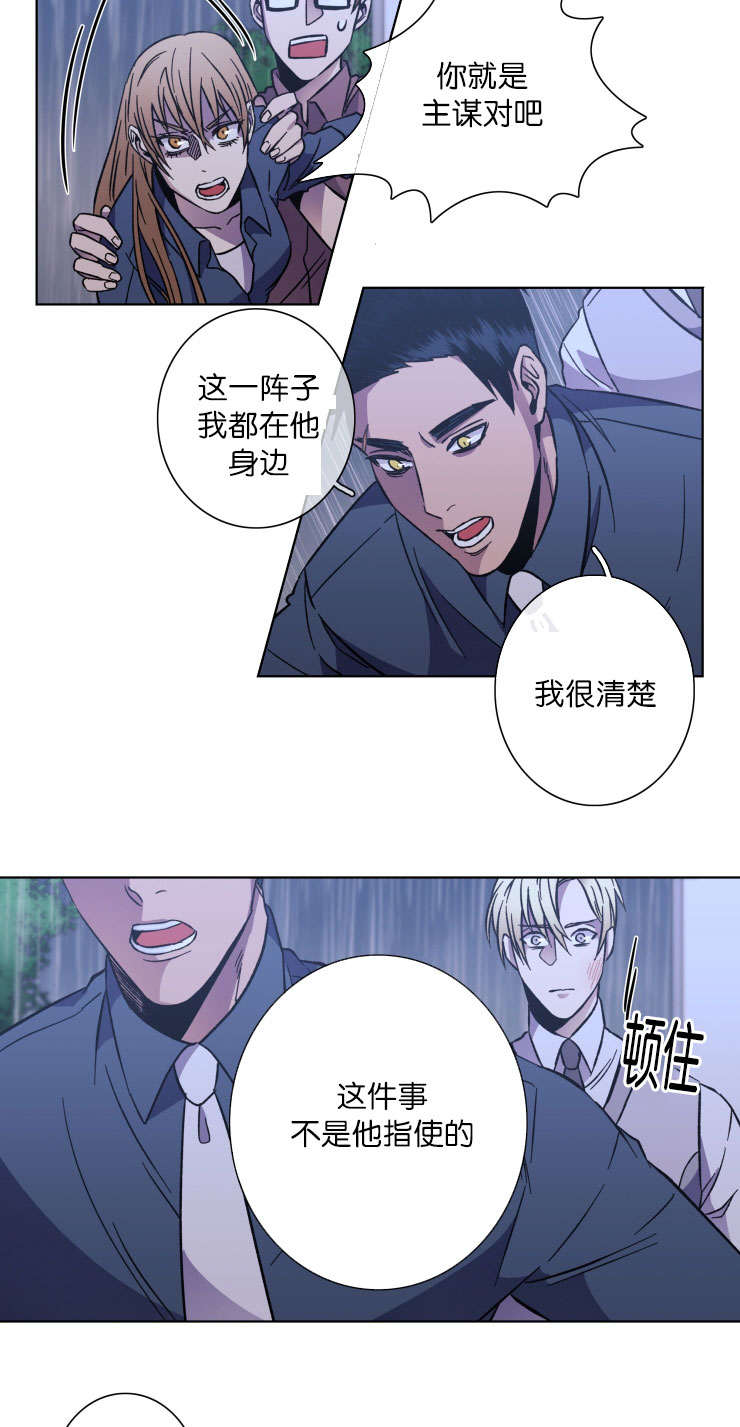 灯笼钓鱼灯漫画,第51话5图