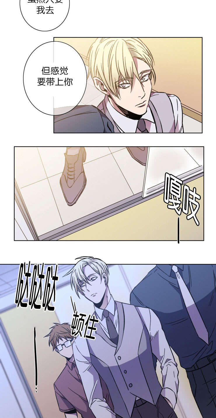 灯笼钓鱼灯漫画,第51话2图