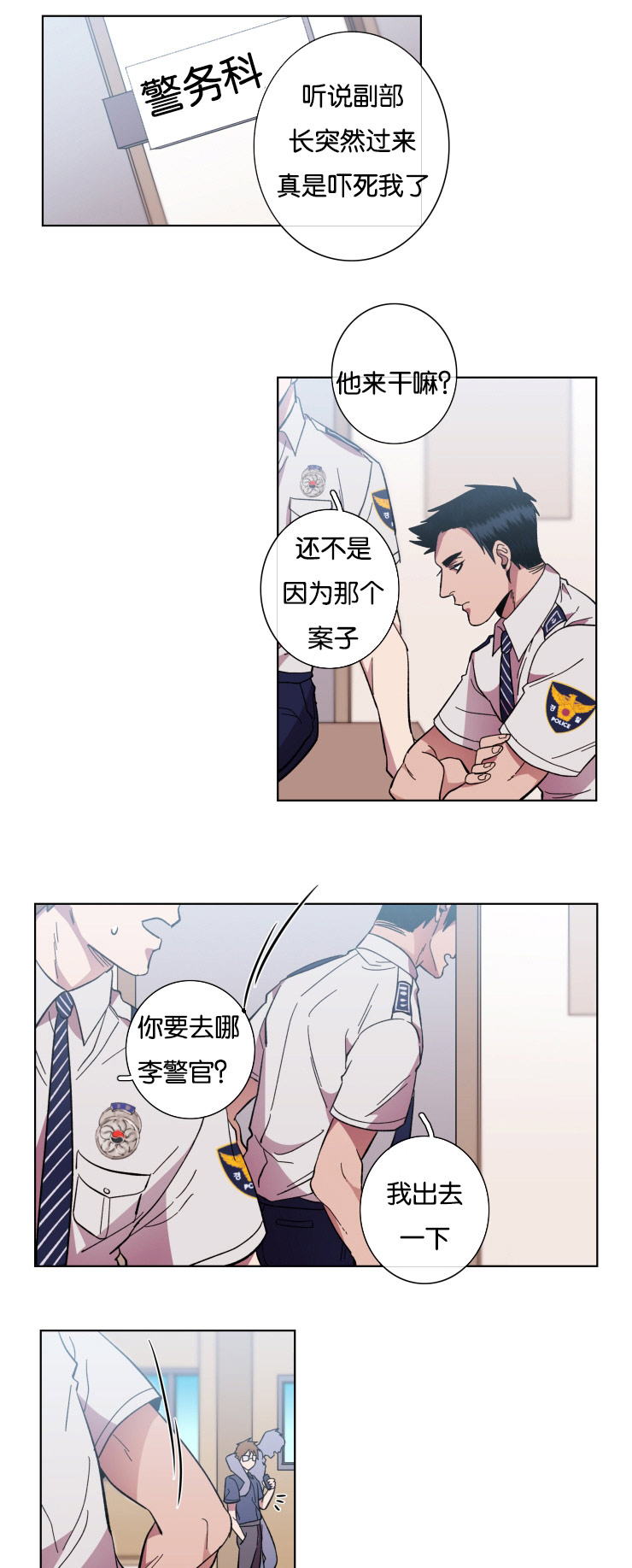 灯笼钓鱼灯漫画,第57话1图