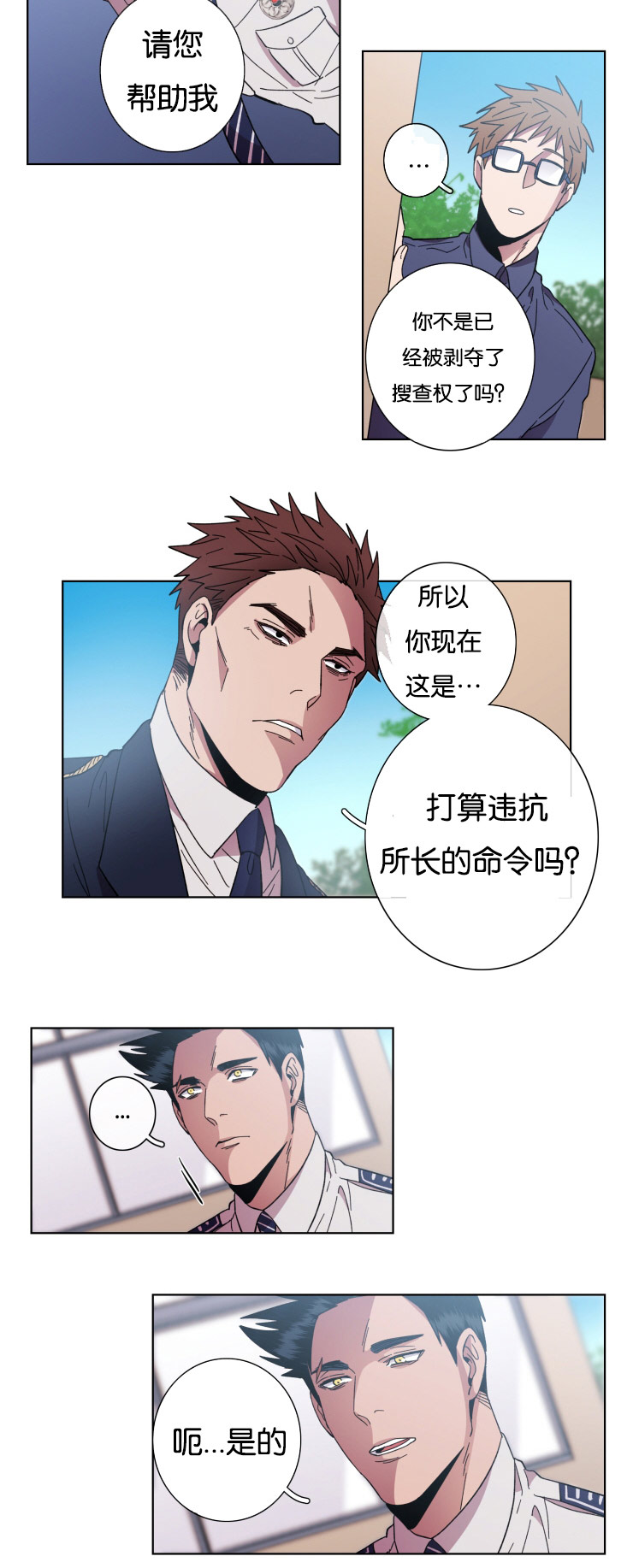 灯笼钓鱼灯漫画,第57话4图
