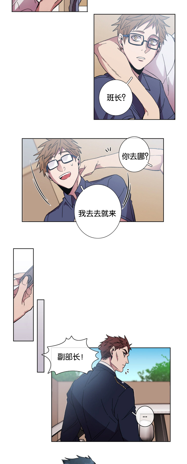 灯笼钓鱼灯漫画,第57话2图