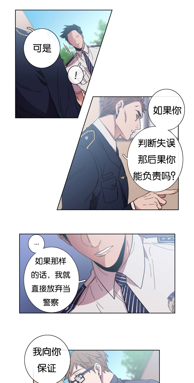 灯笼钓鱼灯漫画,第57话5图