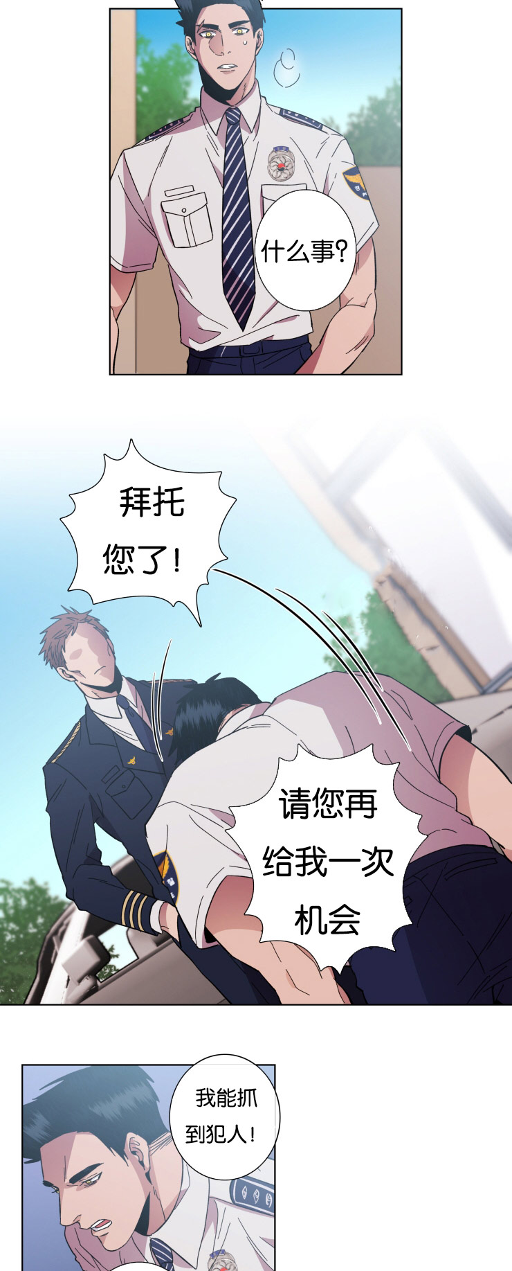 灯笼钓鱼灯漫画,第57话3图
