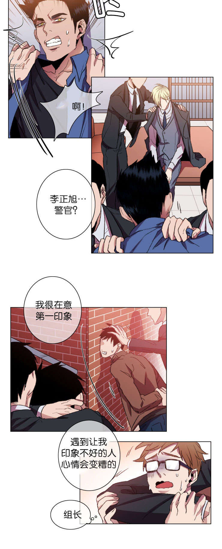 发光的诱饵漫画在线阅读漫画,第19话3图