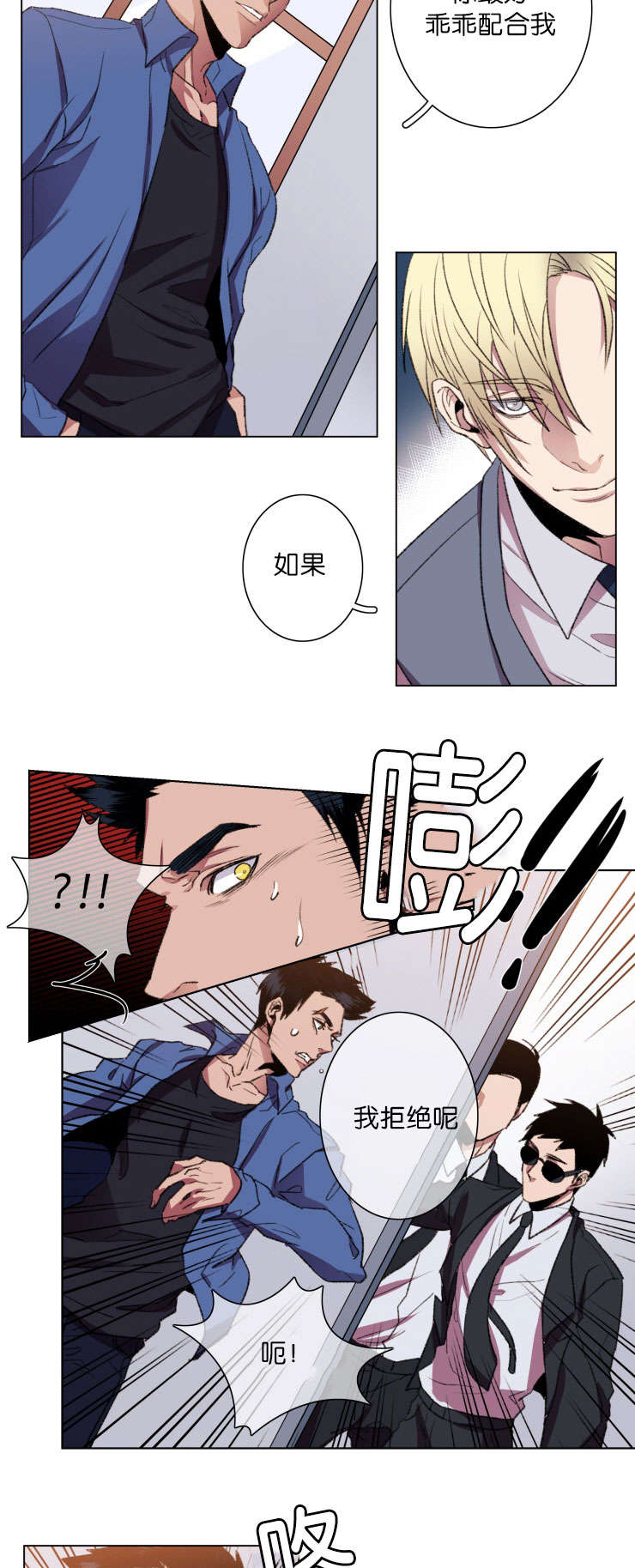 发光的诱饵漫画在线阅读漫画,第19话2图