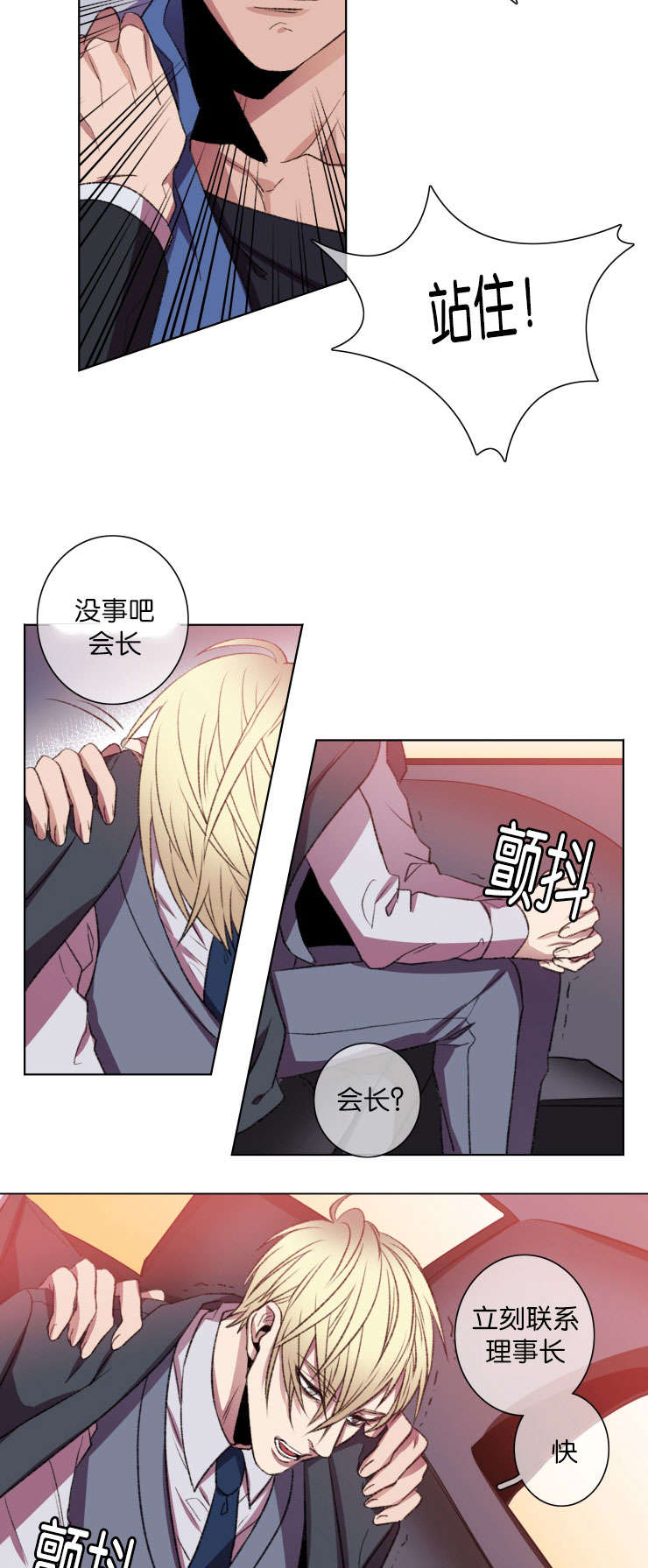 发光的诱饵漫画在线阅读漫画,第19话5图