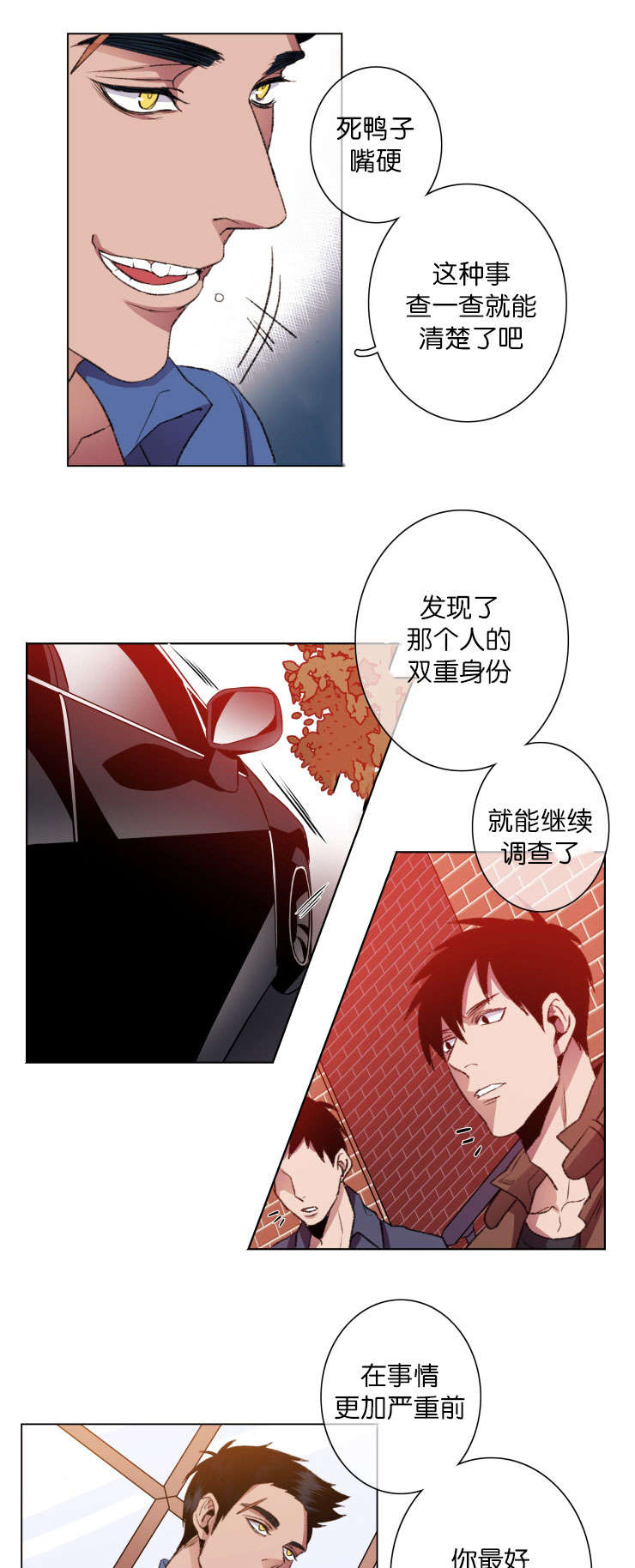 发光的诱饵漫画在线阅读漫画,第19话1图