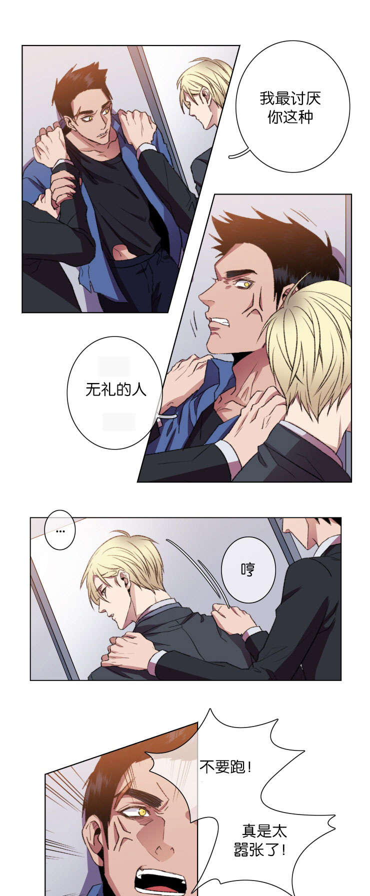 发光的诱饵漫画在线阅读漫画,第19话4图