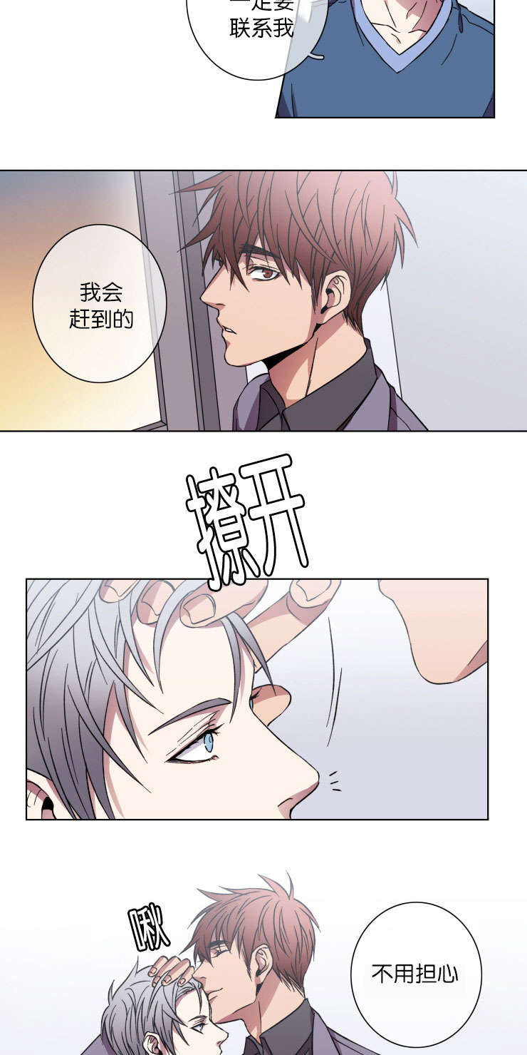 发光灯笼的灯芯是什么漫画,第23话2图
