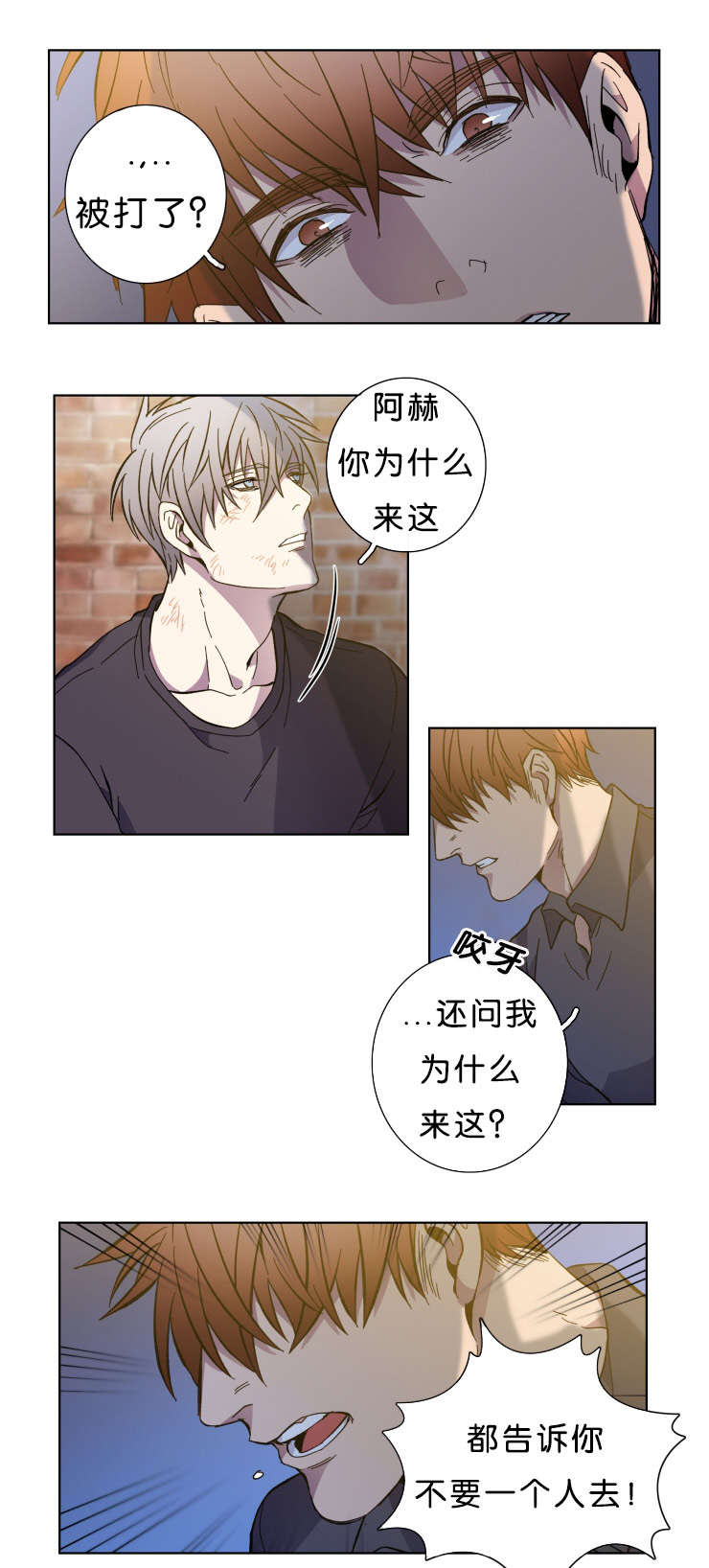 发光的瓶子灯笼漫画,第60话2图