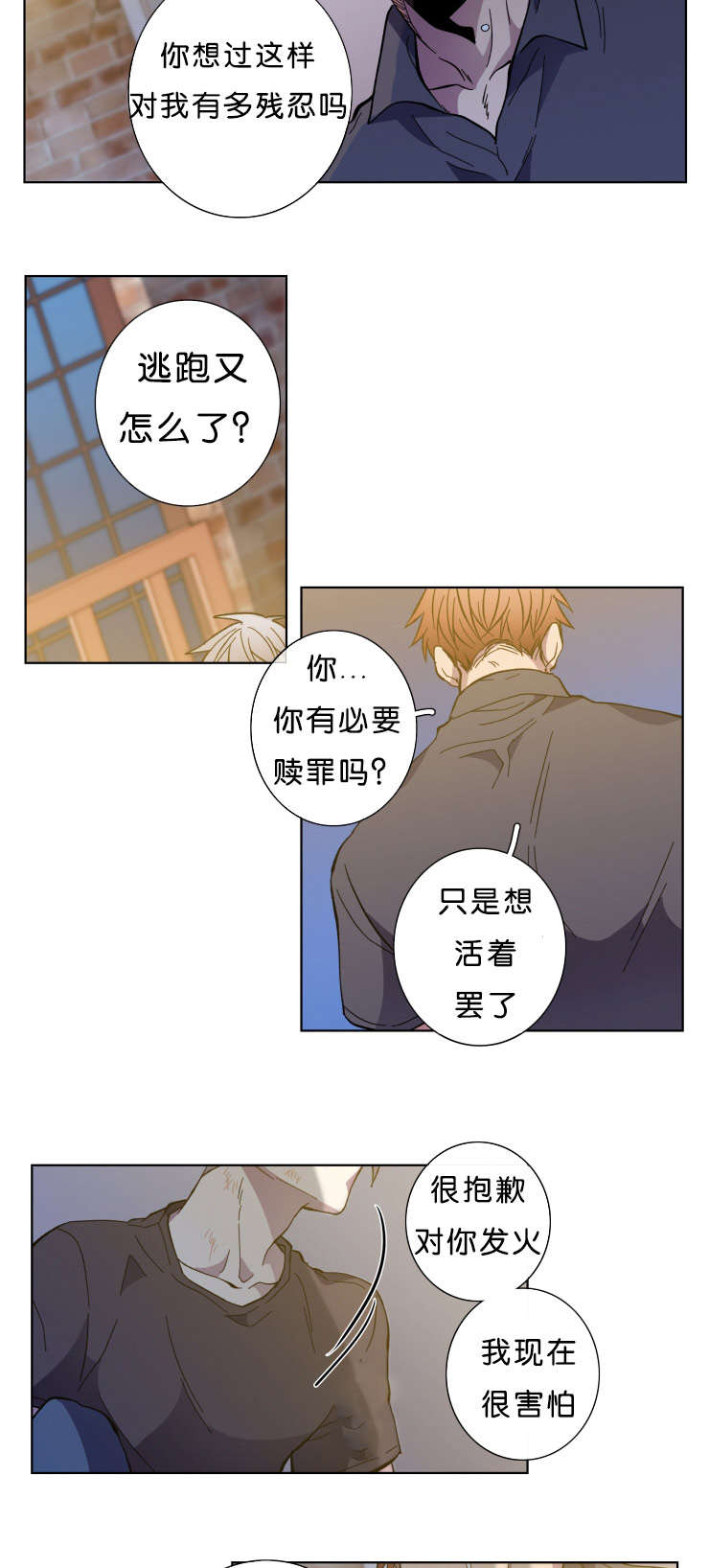 发光的瓶子灯笼漫画,第60话5图