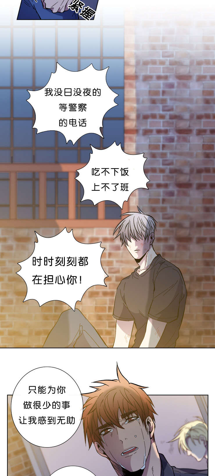 发光的瓶子灯笼漫画,第60话4图