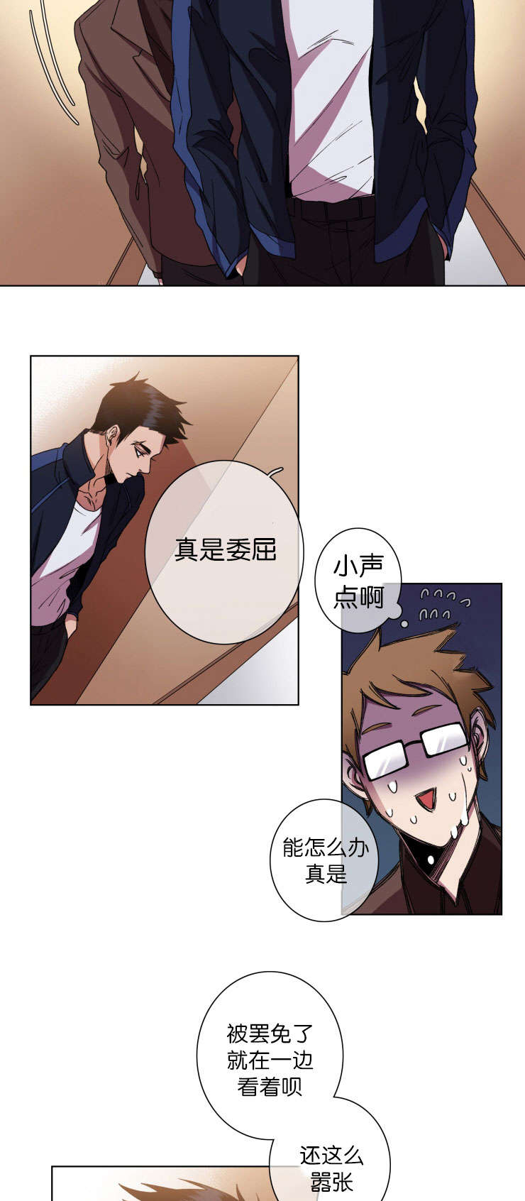 灯笼钓鱼灯漫画,第14话4图