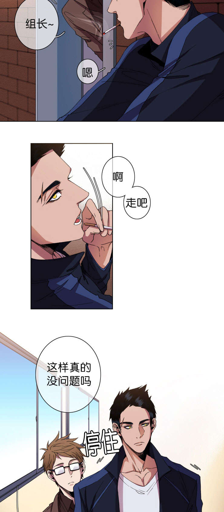 灯笼钓鱼灯漫画,第14话3图