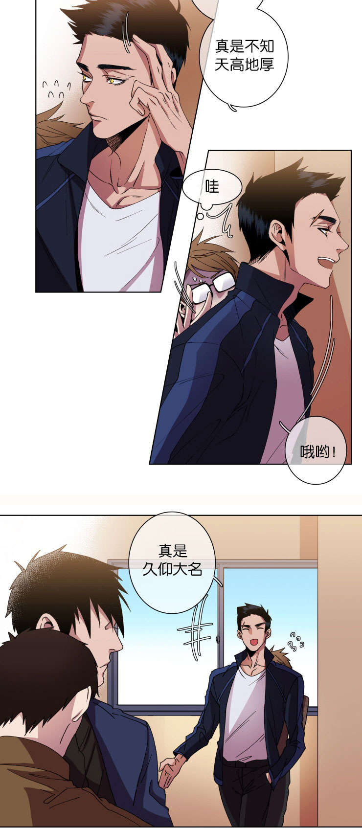 灯笼钓鱼灯漫画,第14话5图