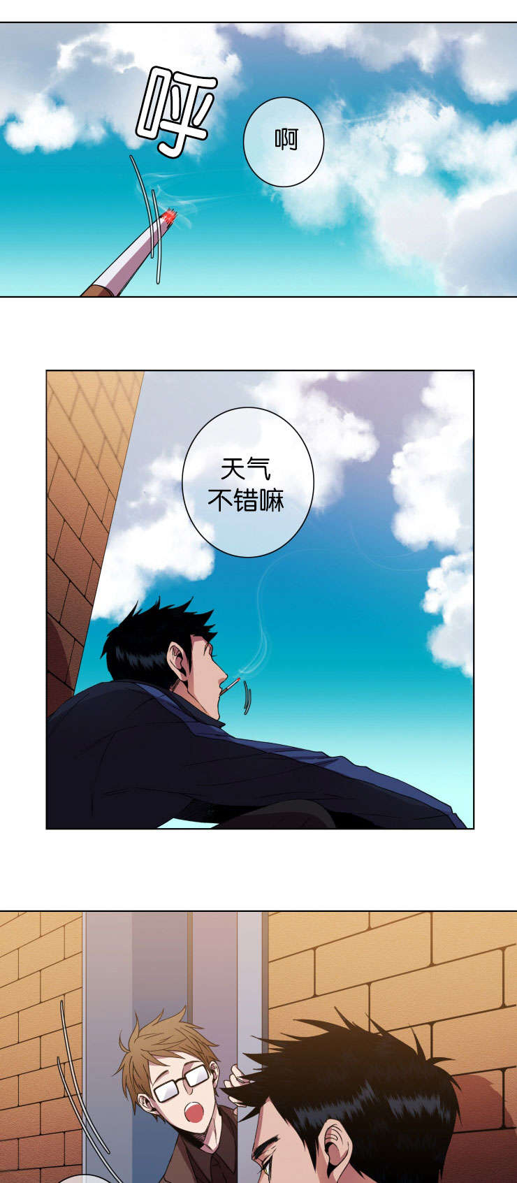 灯笼钓鱼灯漫画,第14话2图