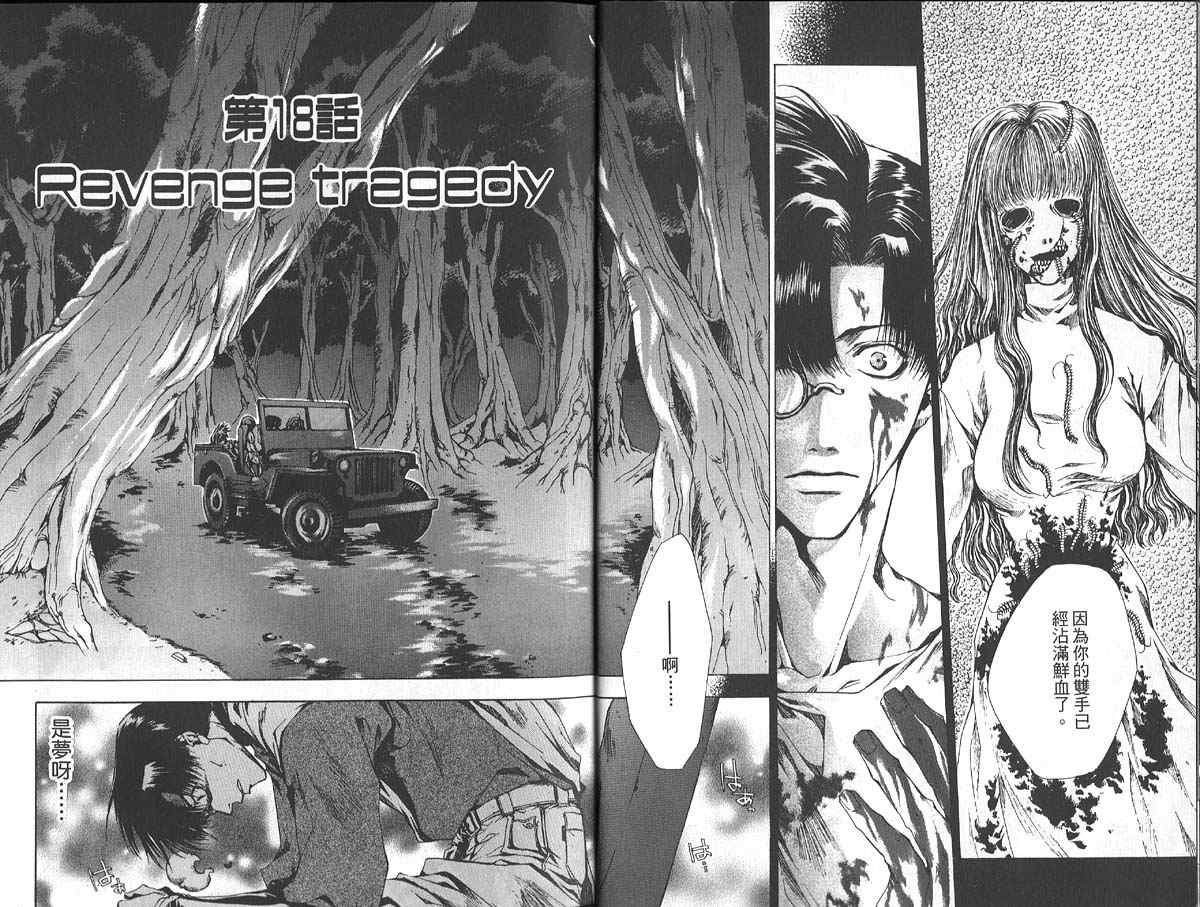 最游记第一季免费观看漫画,第4卷5图