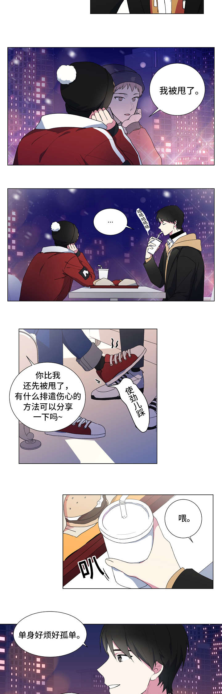 持续深化学法用法漫画,第1话2图