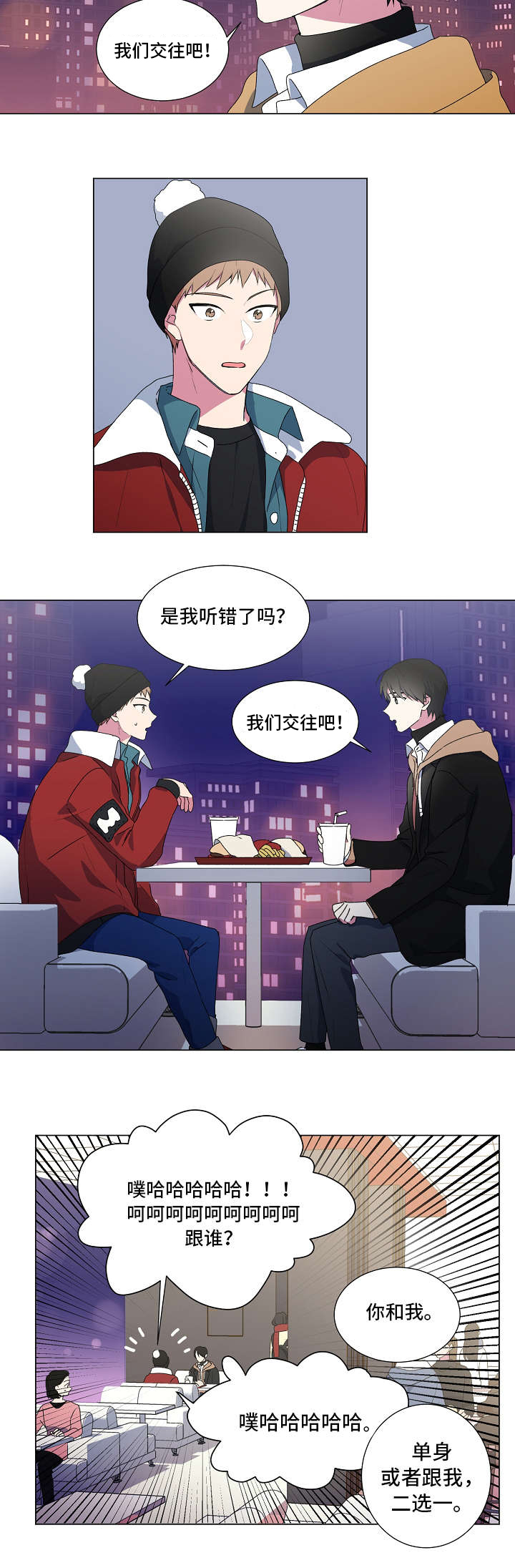持续深化学法用法漫画,第1话3图