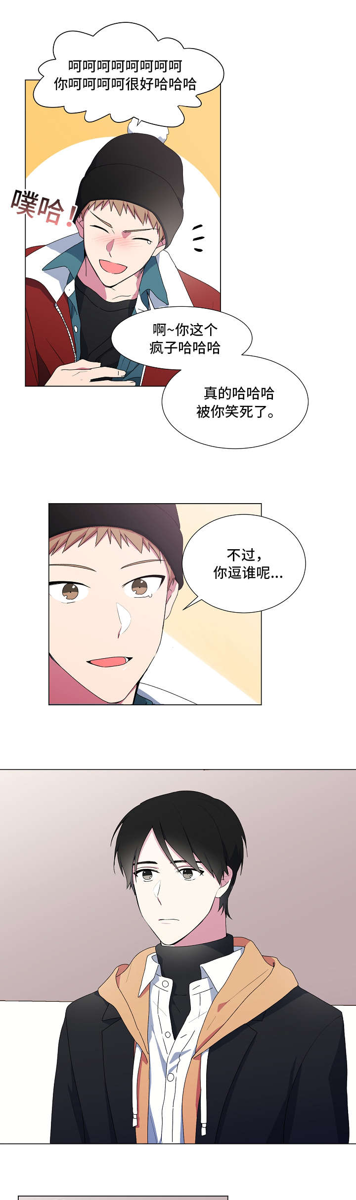 持续深化学法用法漫画,第1话4图
