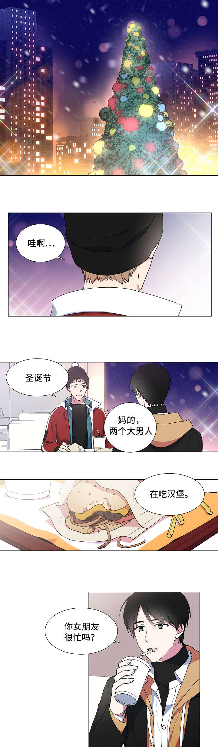 持续深化学法用法漫画,第1话1图