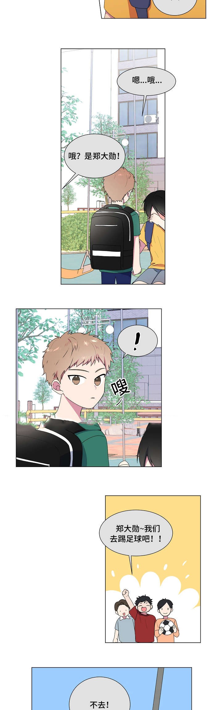持续低烧37.3不退是什么原因漫画,第7话3图